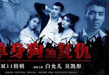 Phim  Sex Hành trình phá án cam phiên bản CAV
