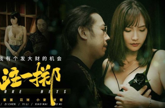 Phim  Sex Kỹ nữ lên giường cùng người lạ vì thiếu tiền