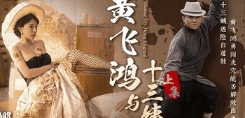 Phim  Sex Phim sex hấp dẫn Dì 3 và Hoàng Phi Hồng