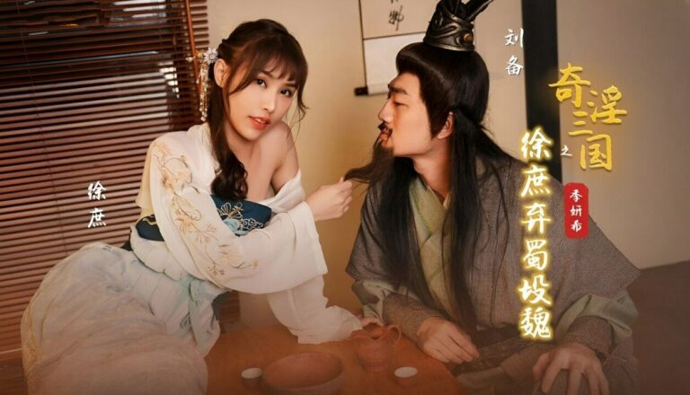 Phim  Sex Phim sex tam quốc chí: Lỗ Túc địt cô vợ Thượng Hương của Lưu Bị